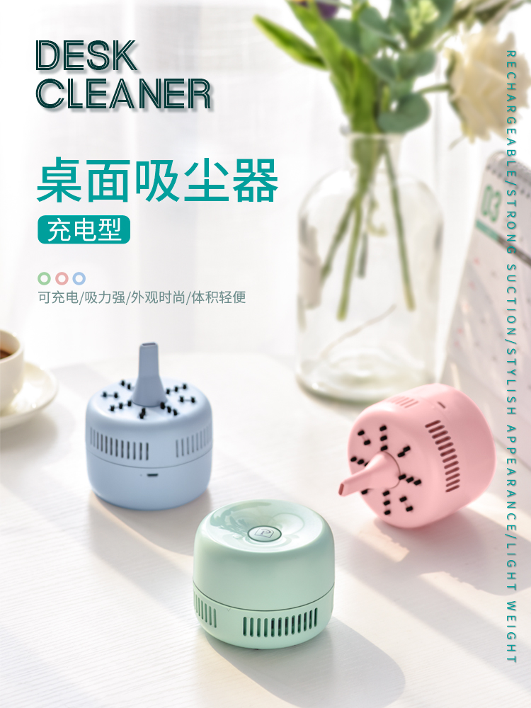 Rechargeable desktop vacuum cleaner Mini eraser automatic cleaning Student portable USB keyboard Pencil shavings cleaning Wipe table artifact Children's small electric desktop computer table Wireless