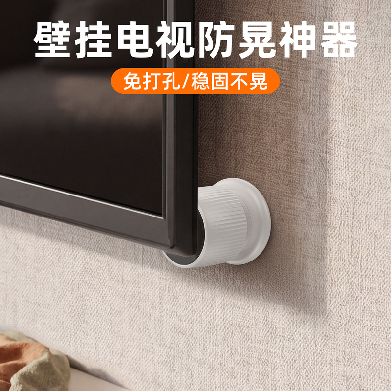 Tv Wall Mount Balance Pad Back Fixing Accessories Anti-Shake Shock Absorption No-Drill Support Silent Pad Tv Wall Mount Balance Pad Back Fixing Accessories Anti-Shake Shock Absorption No-Drill Support Silent Pad