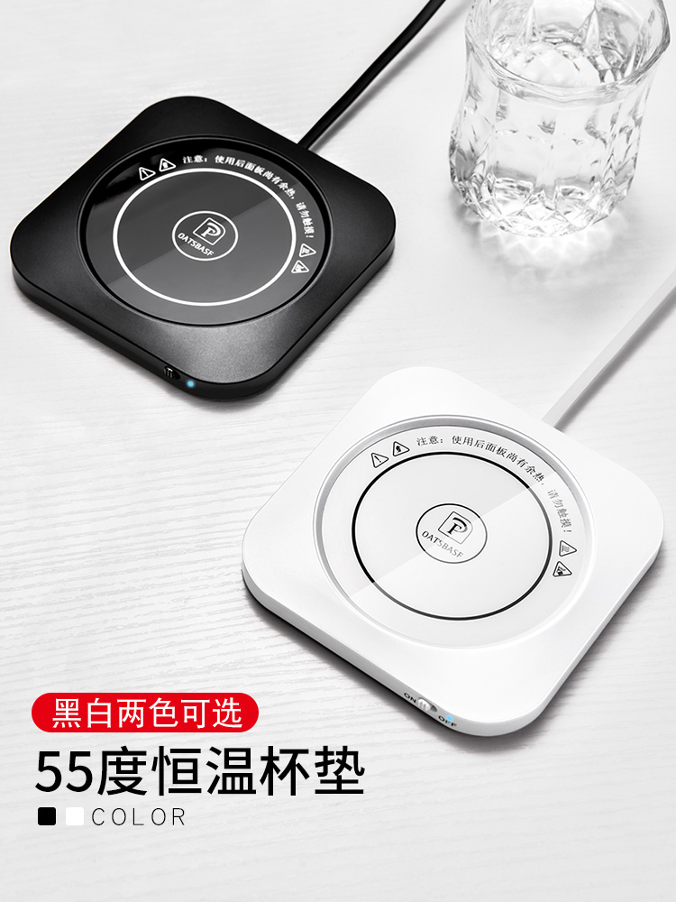 Warm cup insulation usb heating pad Warm self-heating milk thermostat treasure cup 55 degrees smart cup Electric water heater Office home dormitory artifact Portable Chinese medicine automatic fast coaster base