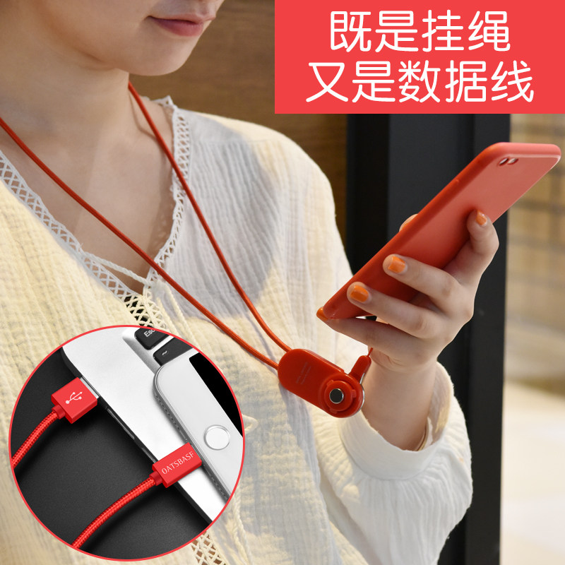 Mobile phone protection shell hanging neck charging data line personality creative apple pendant hanging ring ring buckle U pan male and female Han version safety belt rope short section anti-fall tide card lifting rope neck anti-loss chain