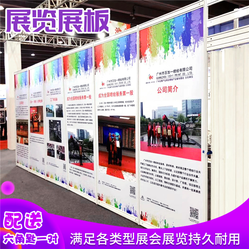 Eight prism calligraphy and painting exhibition board screen advertising mobile exhibition pulley publicity display stand booth background wall partition joint screen