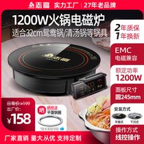 Chigo Zhigao NL-12 round embedded hot pot restaurant special induction cooker wire control 1200W