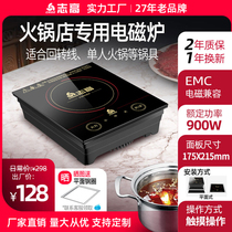 Chigo Chigo NL-C05F mini hot pot induction cooker square embedded small power one person a pot