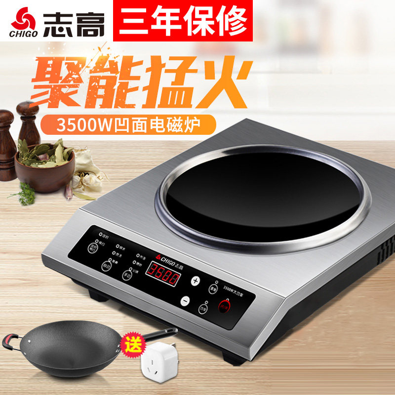 Zhigao commercial induction cooker 3500W concave household concave high-power stainless steel fried commercial canteen electric stove