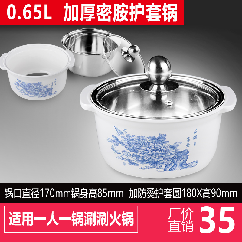 Stainless steel sheath Shot electric hot pot anti-scalding boiler fire boiler Shop Special one-one-one-pan small soup pot with lid