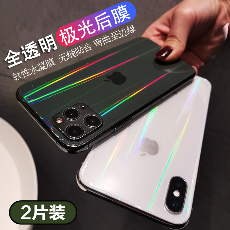 Apply Apple 11 Water Condensed Film Rear Membrane iphone11 Transparent Polar Light Back Membrane iPhone11promax Rear Cover Change Color Soft Film iphone11pro Mobile Phone Protection
