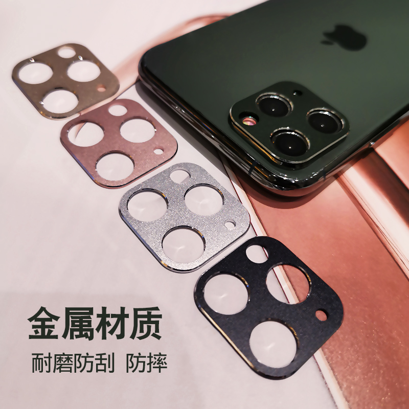 Applicable for Apple 11 camera protection ring iPhone 11 pro phone after lens ring promise metal full pack anti-drop 11max scrap-proof camera sticker iPhone 1