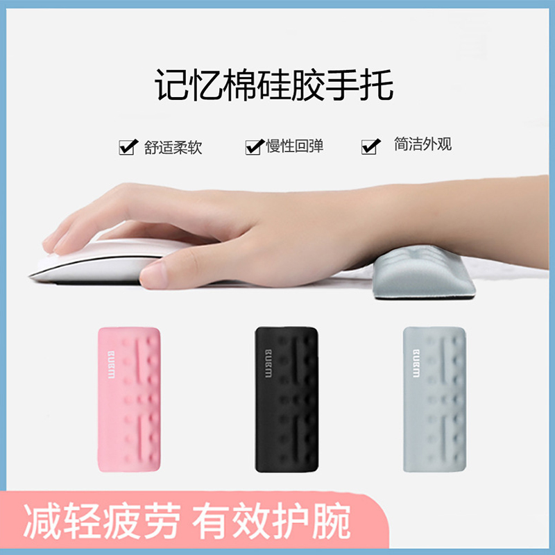 Hand-mounted memory cotton mouse pad wrist pad wristband computer mechanical keyboard handguard esports game slap-mounted comfort wrist-