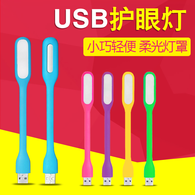 Lampe USB - Ref 376085 Image 6