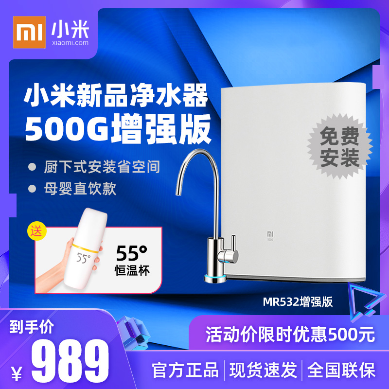 Xiaomi Water Purifier 500G Home Straight Drink RO Reverse Osmosis Kitchen Tap Water Filter Home Water Purification Purifier