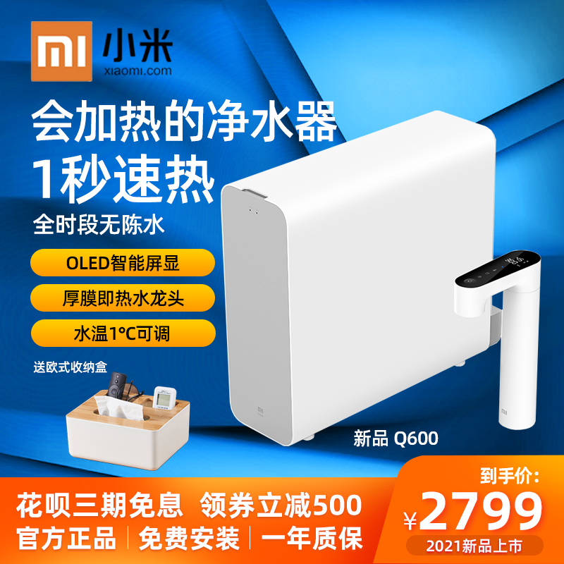 Xiaomi Fleeting Water Purifier Q600 Home Straight Drink Heating All Kitchen Tap Water Filter Water Purifier