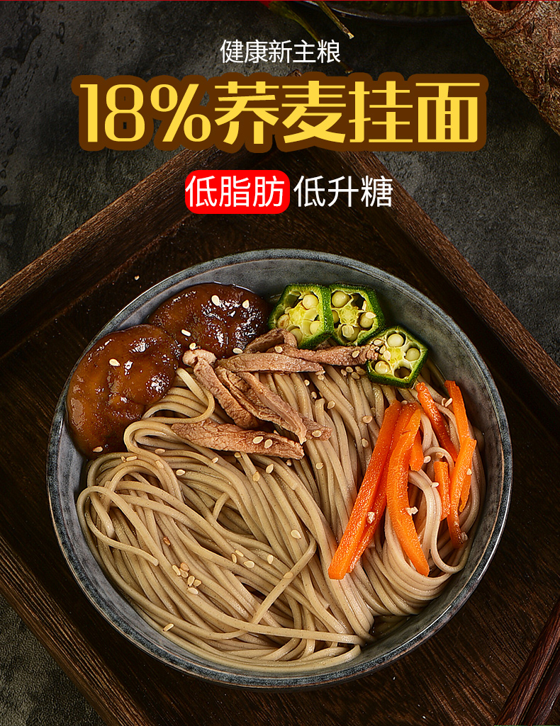 裕湘 低脂肪低升糖 荞麦挂面 2100g 聚划算双重优惠折后¥14.9包邮 裕湘 低脂肪低升糖 荞麦挂面 2100g 聚划算双重优惠折后¥14.9包邮