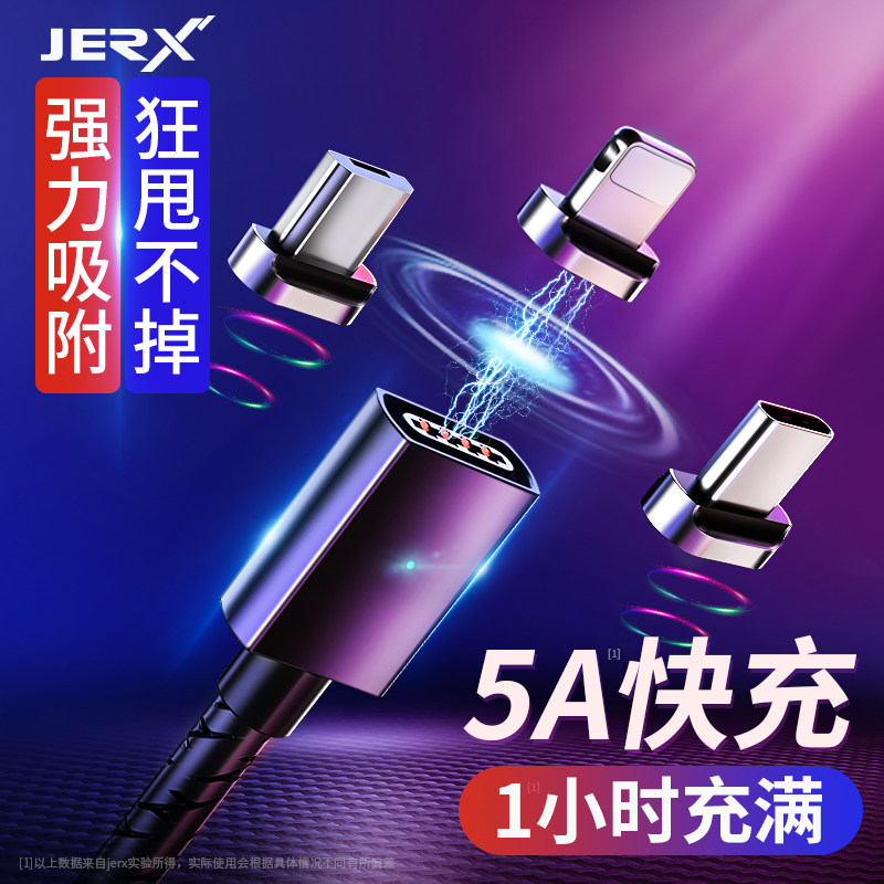 Magnetic data line strong magnetic power charger tip Android Apple phone magnet 5a super fast charging suitable for Huawei type-c flash charging three-in-one magnetic vivo iron absorption universal net red