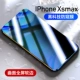 Xsmax [импортированный анти -пипвинг] изогнутый полно -экранный мягкий край ★ Одиночная пленка