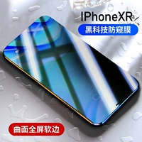 Apple XR [импортированный анти -пипвинг] изогнутая полная мягкая граница ★ Одиночная упаковка