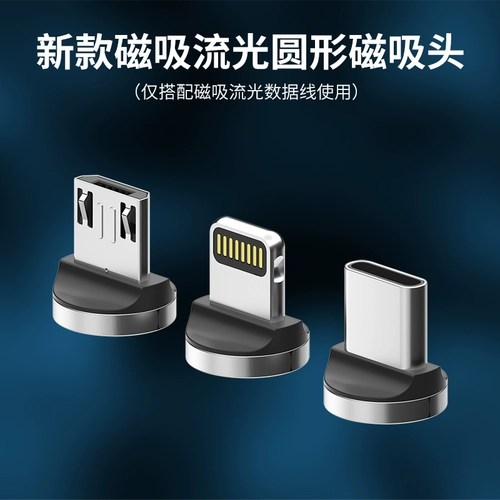 Разноцветный круглый магнитный сильный магнит с зарядкой, штекер, мобильный телефон с аксессуарами, андроид