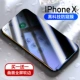 Apple X [Импортированный анти -пипвинг] Полный экран изогнутых поверхностных мягких краев ★ Купить 1 get 1 get 1