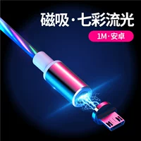 Android посвящен [магнитный кожный свет] -быстрая зарядка [1 метр]