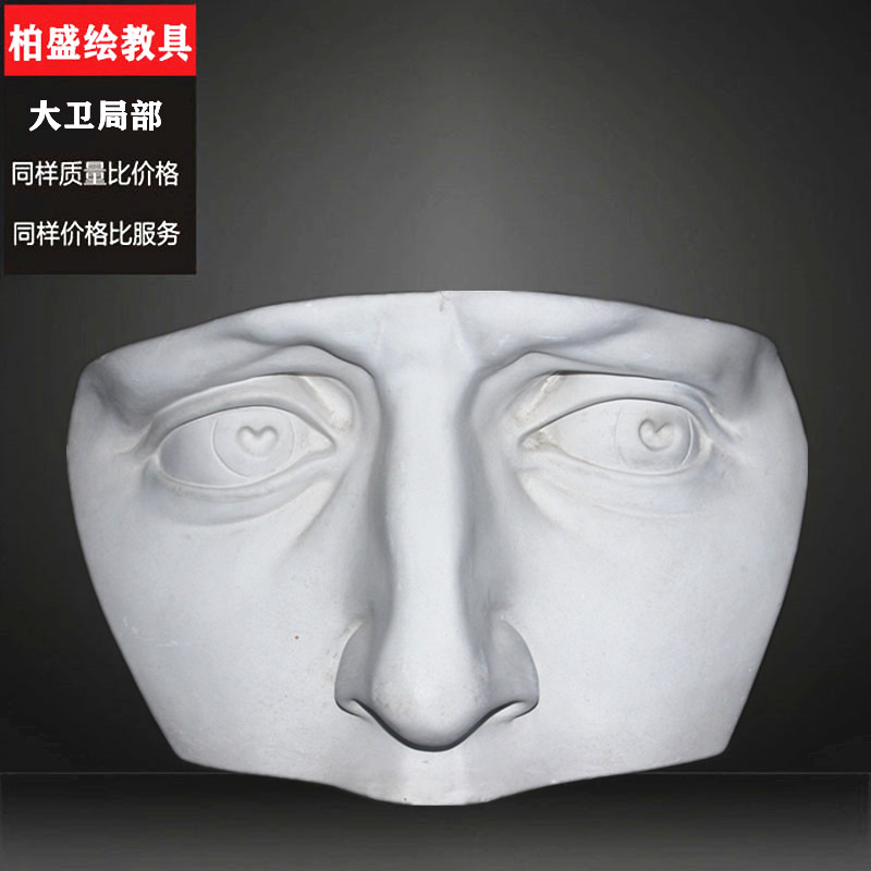 David local plaster Like a hanging noodle manufacturer Direct art writing raw plaster like a five official hand fine art Bersheng drawing teaching aids-Taobao