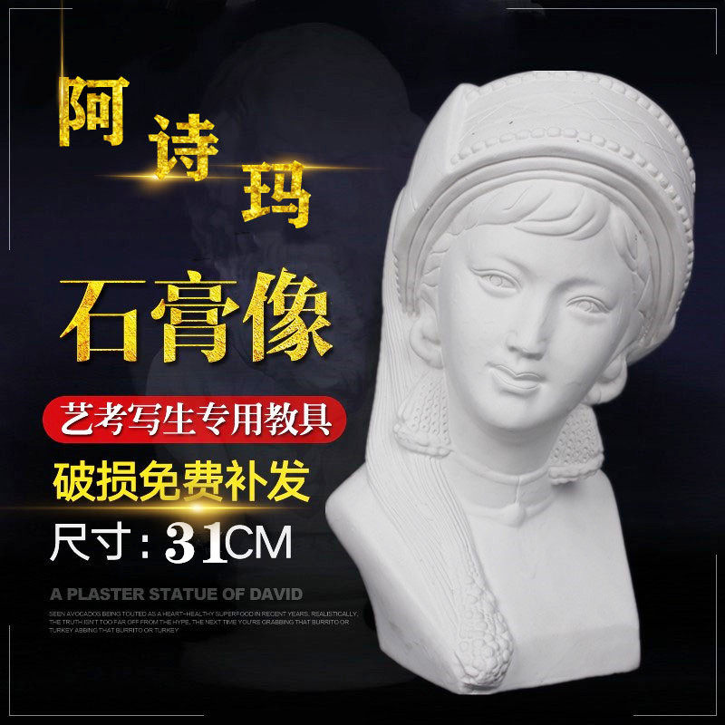 Ashma gypsum like gypsum figure pixel depiction of shape shape shape moulding model large statue