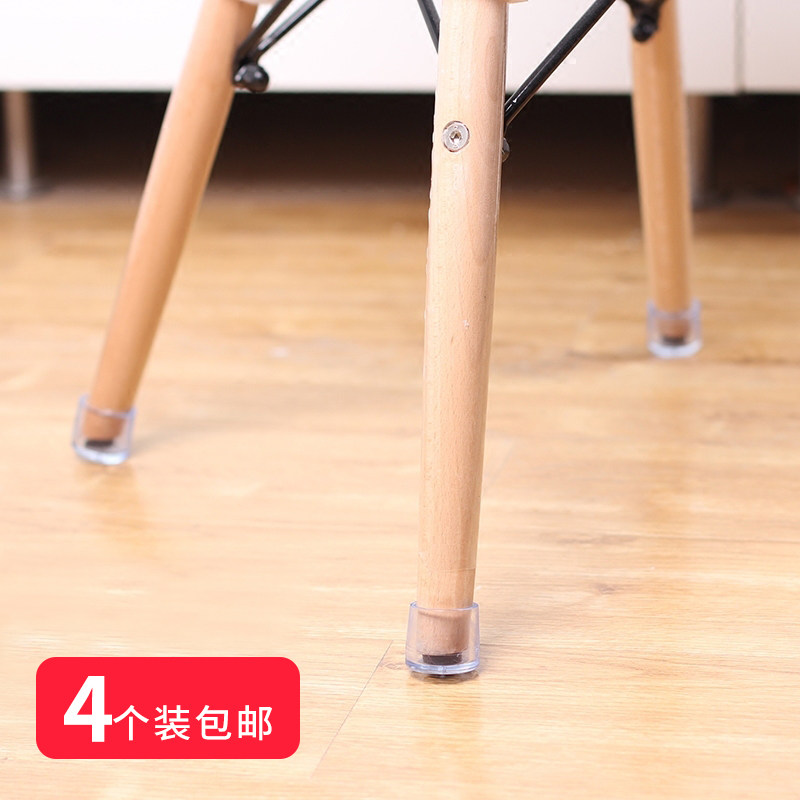 4 fit transparent non-slip chair footbed Abrasion Resistant Cup Type Chair Feet wood floor Protection with anti-scraping chair cushion Miki-Taobao