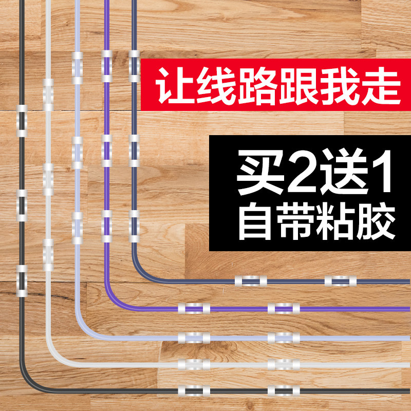 Line-of-wire machine snapback line Internet wire free-to-stick wall-free fixer wire fixing wire clamp self-adhesive USB wire
