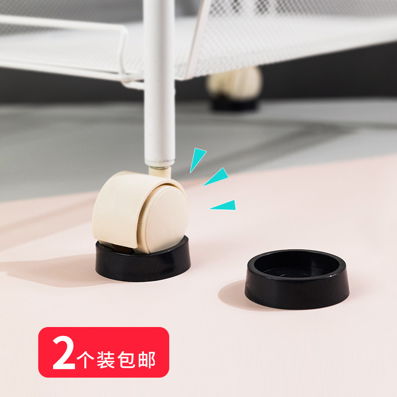 Wear resistant anti-slip wheel card cushion roller chair stool table non-slip foot cushion Round wheel fixed upholstered 2 clothes