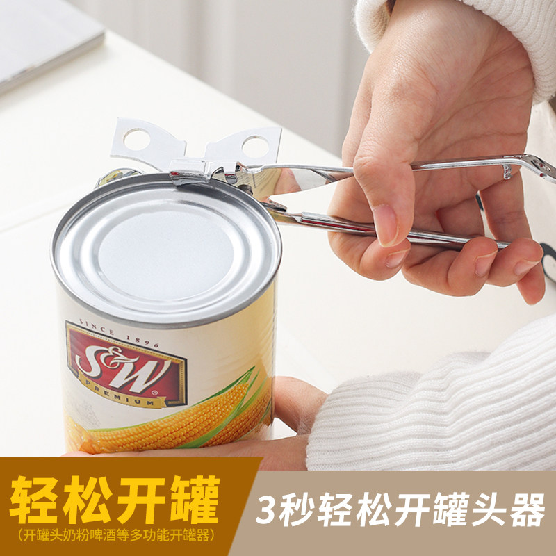 Portable creative multifunctional alloy stainless steel open can opener openers bottle opener open beer opener Milk Powder Jar