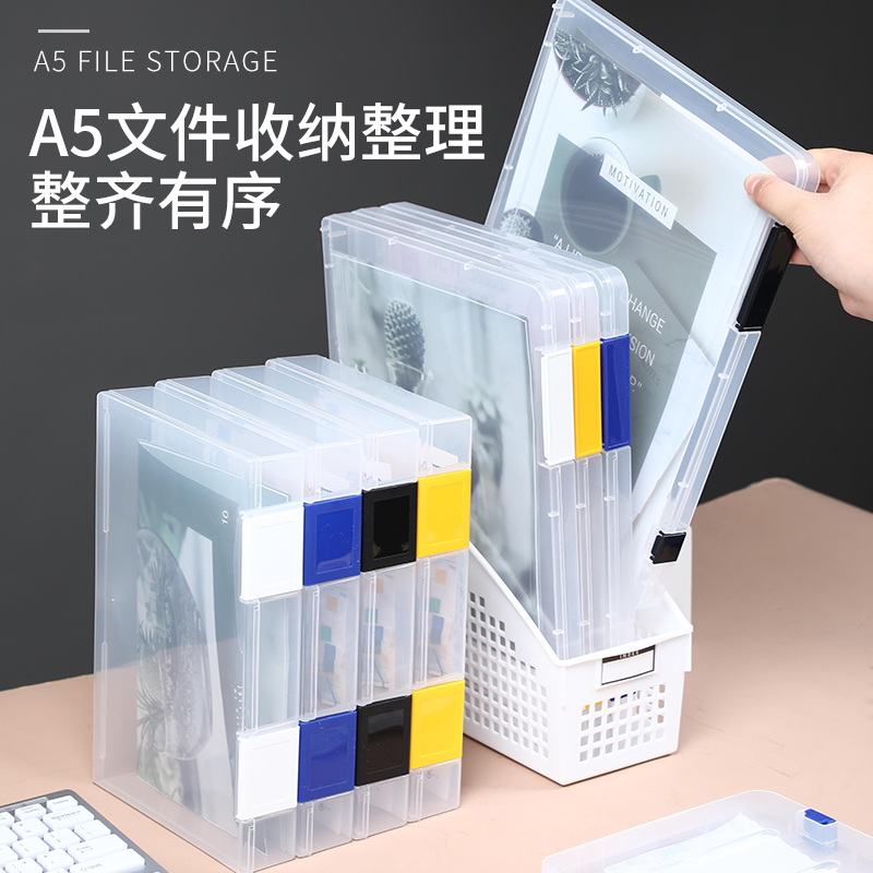 Japanese-style transparent portable A5 folder Desktop storage box Office supplies data bill finishing document box