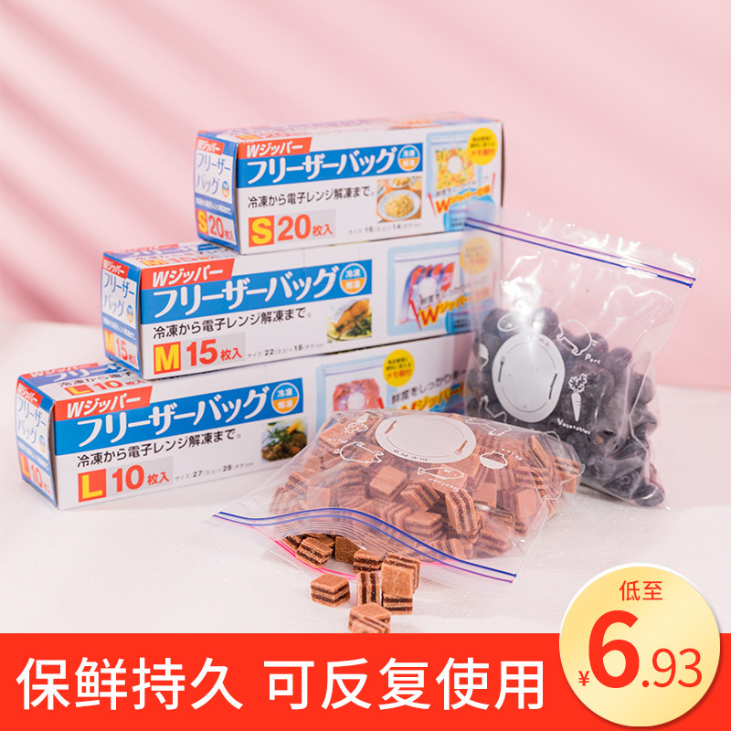 Thickened fresh-keeping bag frozen compact bag extraction food bag large, medium and small double zipper sealing strip ziplock bag