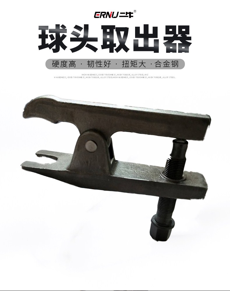 Sedan ball head extractor Mini car ball head puller ball head Ramapdisassembly Lower ball head maintenance tool