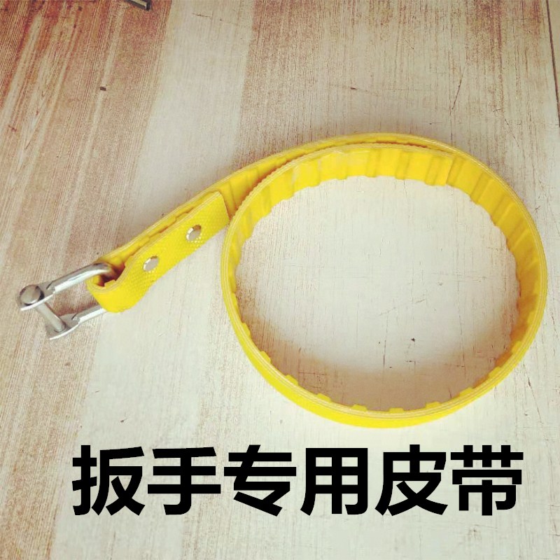 12 inch steel wire non-slip belt type filter core wrench universal machine filter plate hand oil gwrench accessories strap wrench-Taobao