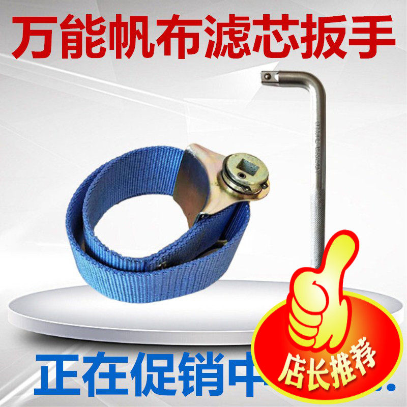Universal Filter Wrench Canvas Belt Type Machine Filter Wrench Oil Lattice Wrench Oil Grid Wrench Oil Grid Versatile Machine Filter Element Wrench