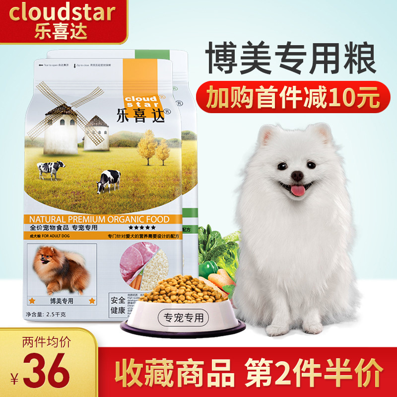 Lexida Bomei dog food universal type into a special food flagship store small dog Beauty Hair to tear marks chicken meat flavor