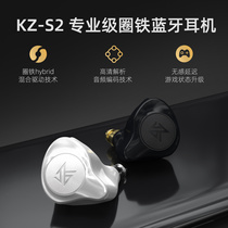 KZ S2 circle iron TWS bluetooth headset real wireless binaural running sports in-ear chicken game universal fever