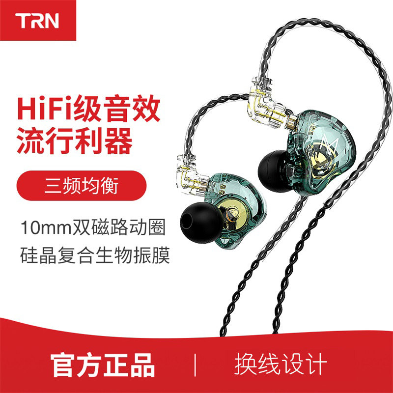 TRN MT1 line change headset in-ear bluetooth anchor running music headset bass hifi connection with wheat