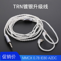 TRN headset silver-plated upgrade line MMCX ie80s 3 5mm balance line 0 75 0 78 A2DC socket
