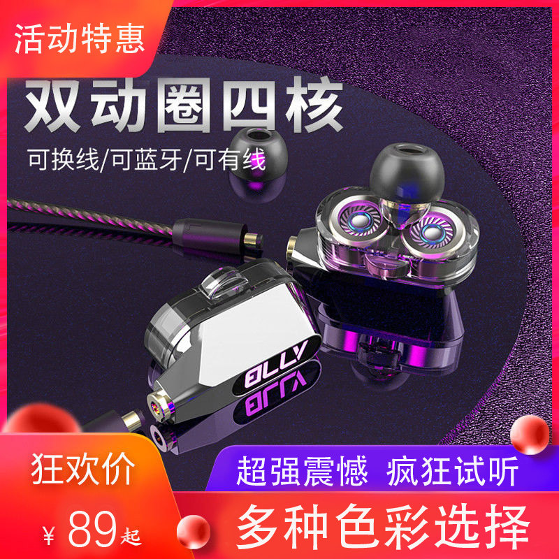 Double dynamic coil subwoofer VJJB V1S with microphone HIFI headphones in-ear sleep plug Bluetooth male and female music K song