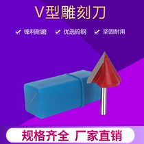 V Type Engraving Knife Three-dimensional Knife Advertisement Woodworking Repair Edge Chamfered Computer Engraving Knife Hypotenuse Knife 6mm