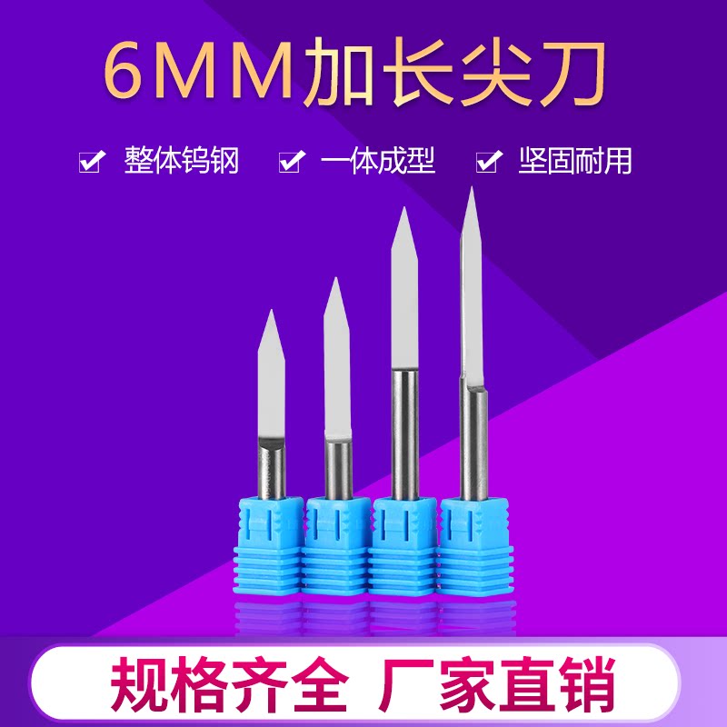 St. North 6mm lengthened flat-bottomed sharp knife pointed column knife woodworking relief root carving CNC engraving machine knife tungsten steel sharp knife