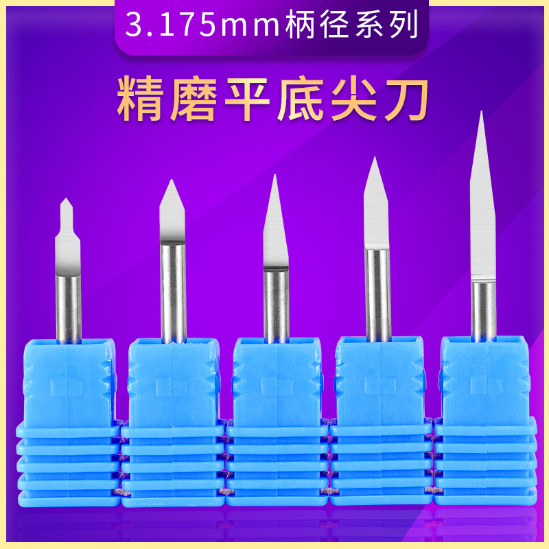 St North Special 3175 Flat-bottomed Sharp Knife Numerical Control Computer Engraving Machine Cutter Taper Knife Relief Engraving Knife-Taobao