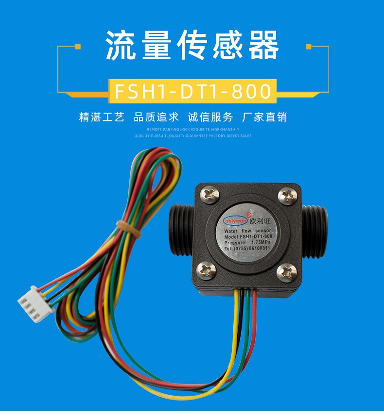 欧利旺,欧利旺传感器,欧利旺科技