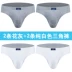 Chaos trắng boyshort tóm tắt tinh khiết cotton đồ lót nam mùa thu và mùa đông mô hình bông thanh niên kích thước lớn màu sắc hộp quà tặng quần lót nam cao cấp Bộ quà tặng