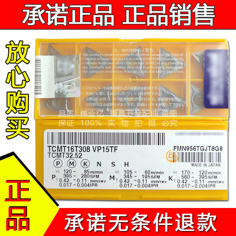 TCMT16T304 TCMT16T304 VP15TF boring blade TCMT16T308 UE6020 UE6020 UC5115 control coarse boring cutter head