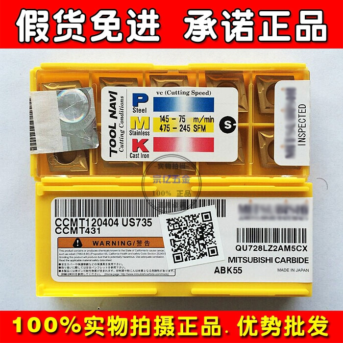 CCMT120404 CCMT120404 VP15TF CCMT120408UE6020 US7355 US7355 boring blade head grain