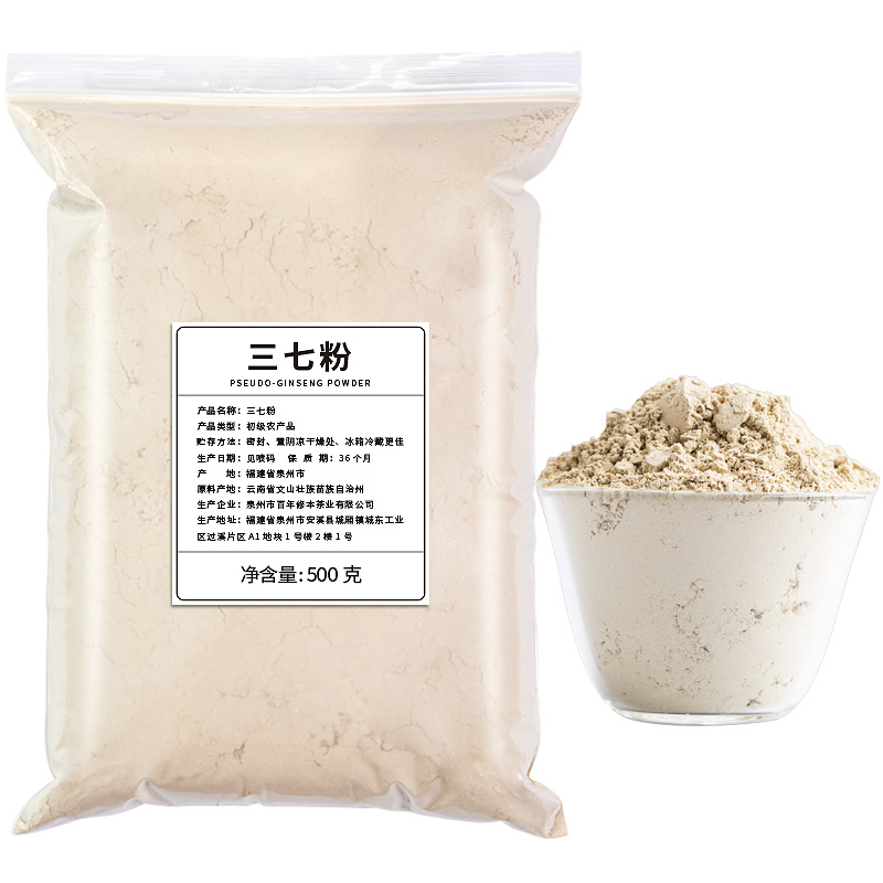 三七粉正品野生花云南文山非天然特级田七粉破壁三七超细粉500g