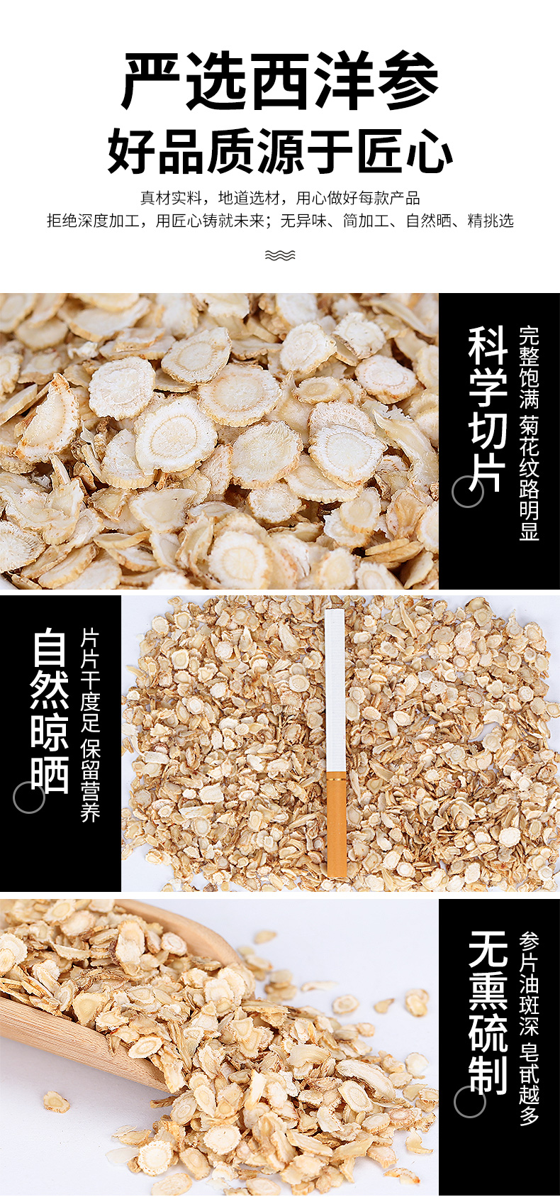 茶硕士 长白山西洋参切片 250g 图4