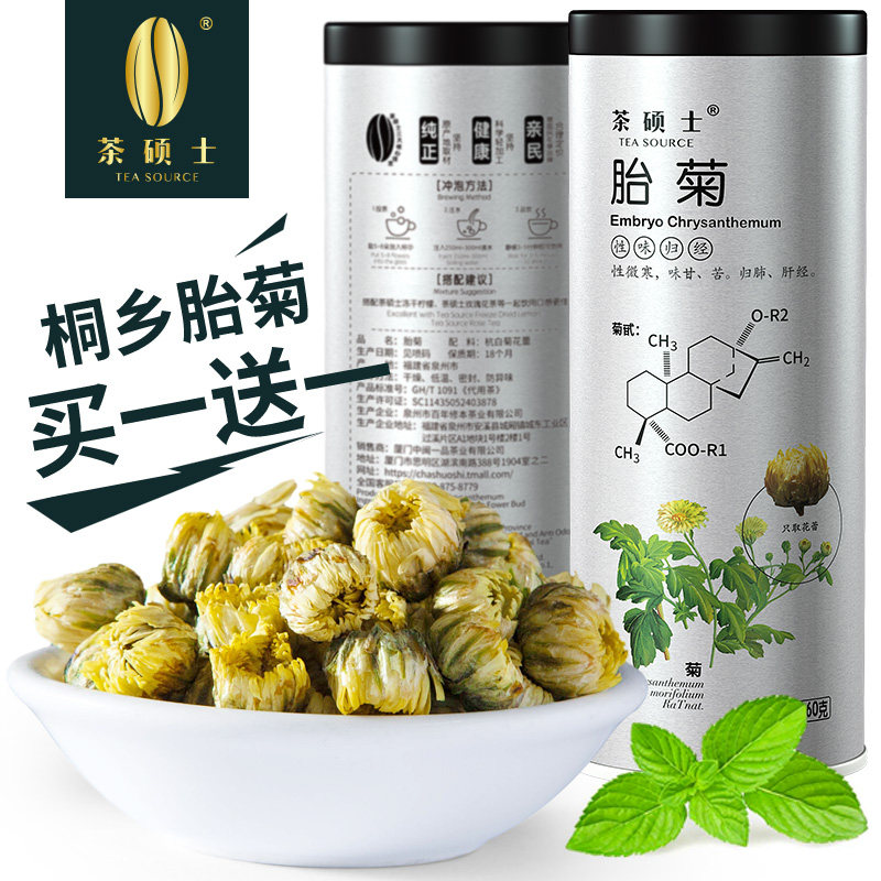 Buy 1 Get 1 Free Chrysanthemum Tea