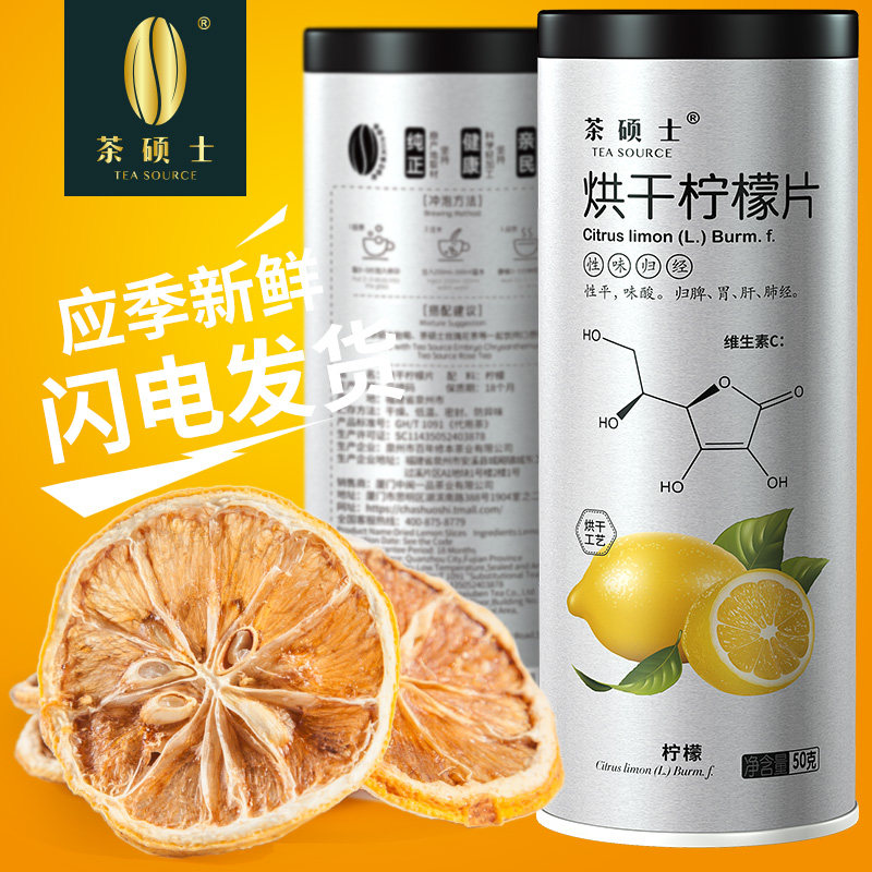 (1 can) Tea Master Herbal Tea Dried Lemon Slices Lemon Dried Fruit Camellia Tea 50g Can