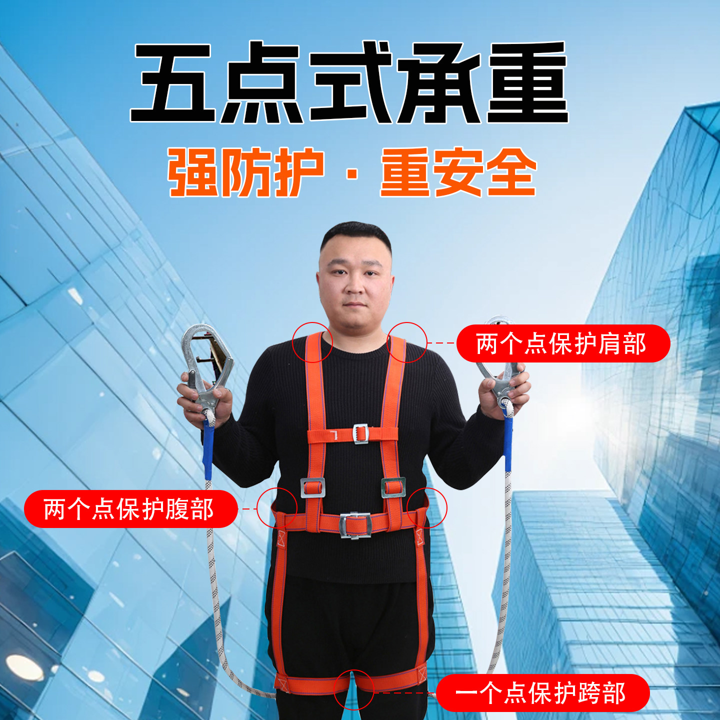 国标五点式高空作业防坠楼安全带安全套三点式腰带双挂钩高承重